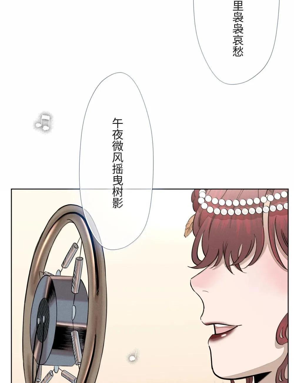 第六十七 今夜歌声倾落（内含抽奖） 第53页
