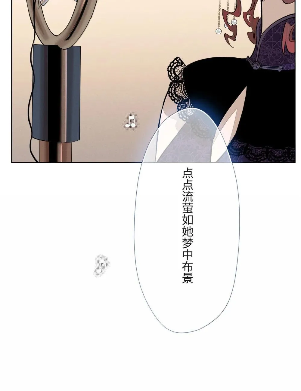 第六十七 今夜歌声倾落（内含抽奖） 第54页