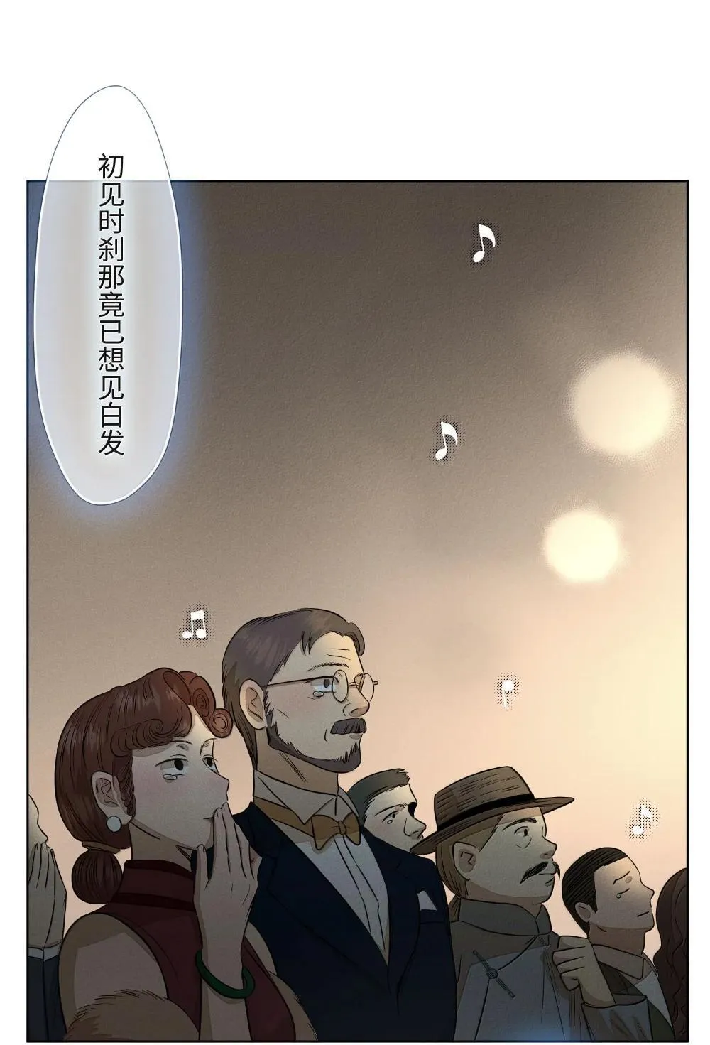 第六十七 今夜歌声倾落（内含抽奖） 第55页