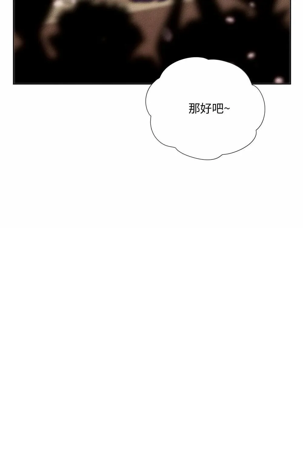 第六十七 今夜歌声倾落（内含抽奖） 第67页