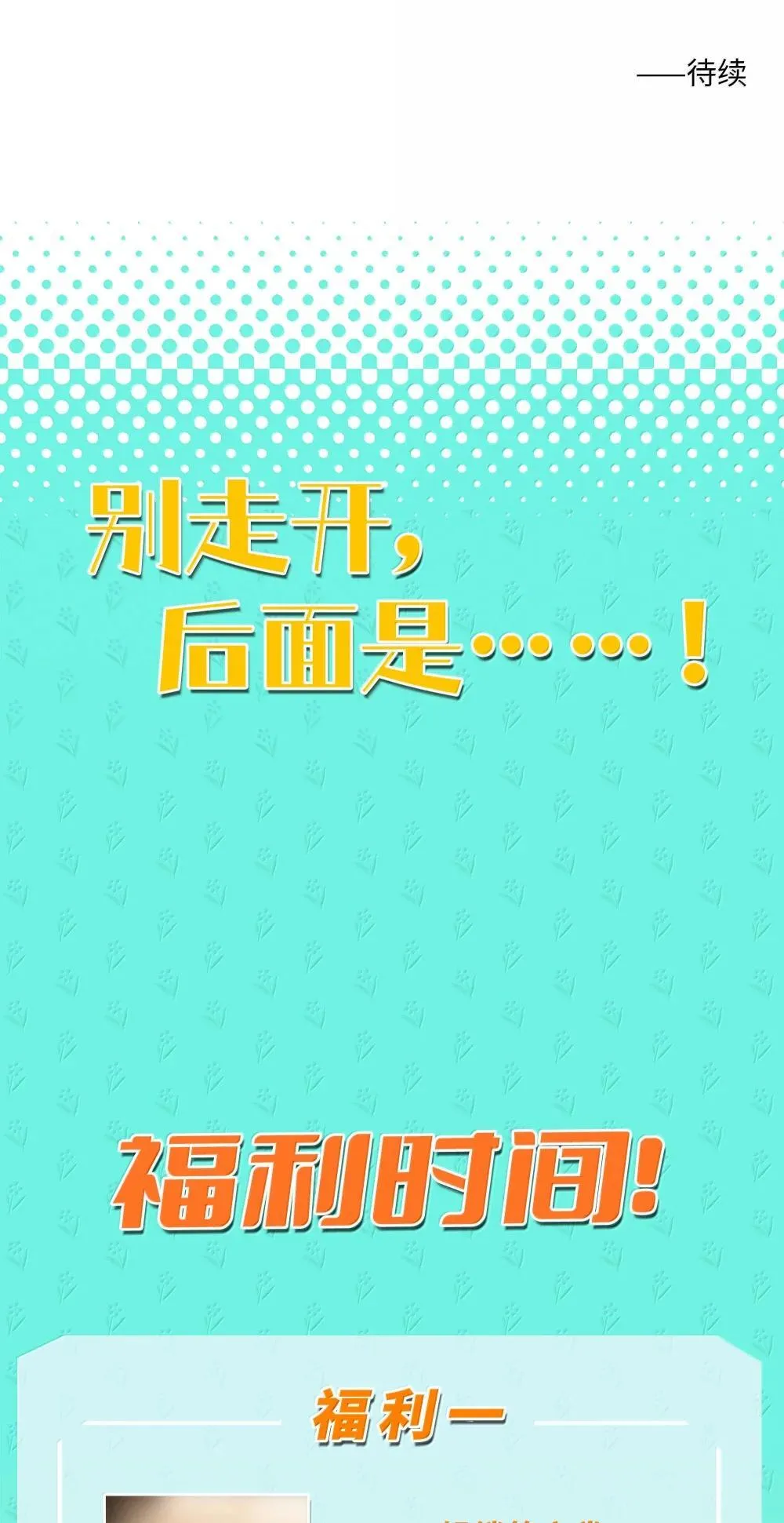 第六十七 今夜歌声倾落（内含抽奖） 第68页