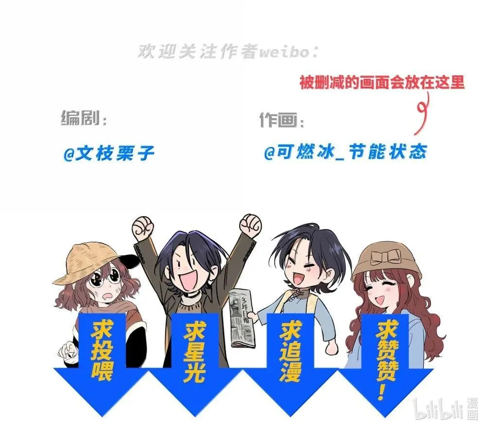 第六十七 今夜歌声倾落（内含抽奖） 第71页