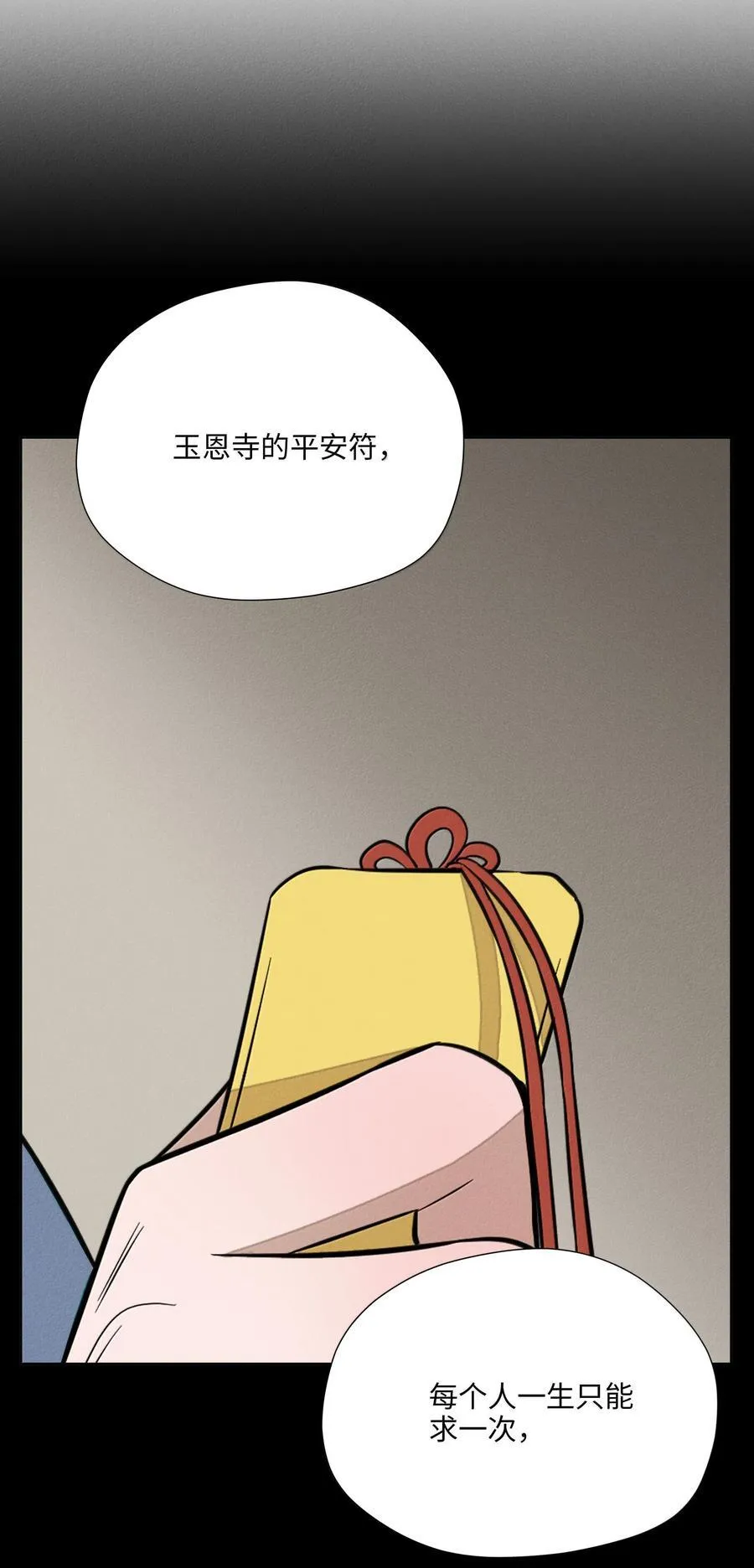 第六十六 爱的抱抱（内含抽奖） 第15页