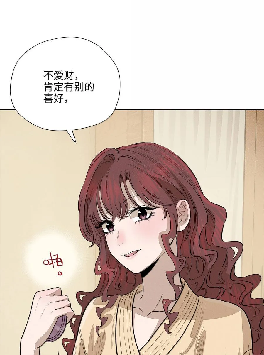 第六十六 爱的抱抱（内含抽奖） 第36页