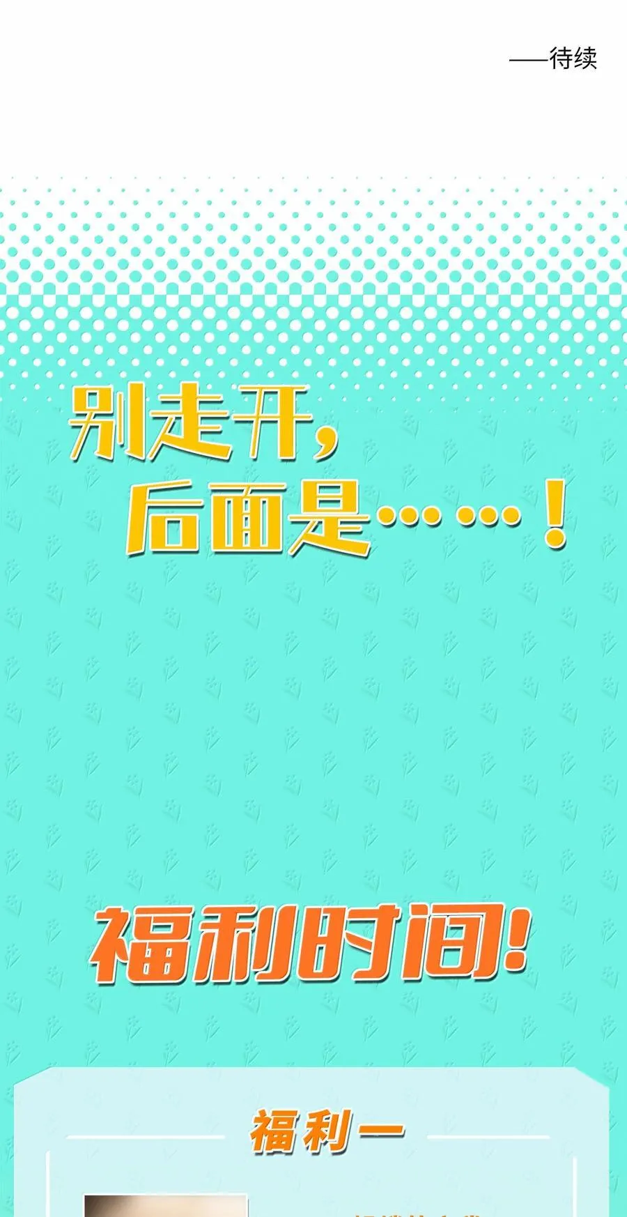 第六十六 爱的抱抱（内含抽奖） 第62页