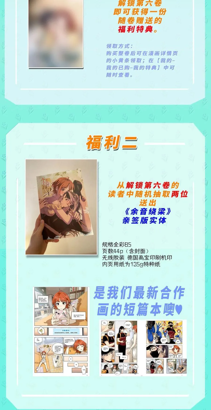 第六十六 爱的抱抱（内含抽奖） 第63页
