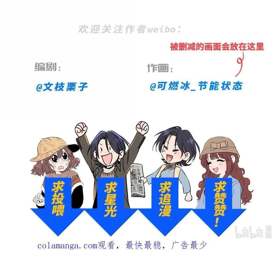 第六十六 爱的抱抱（内含抽奖） 第65页