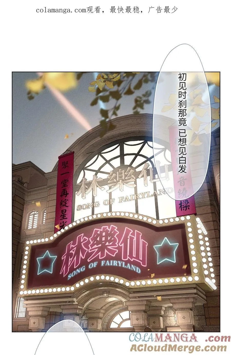 第六十八 未落下的棋子（开奖） 第1页