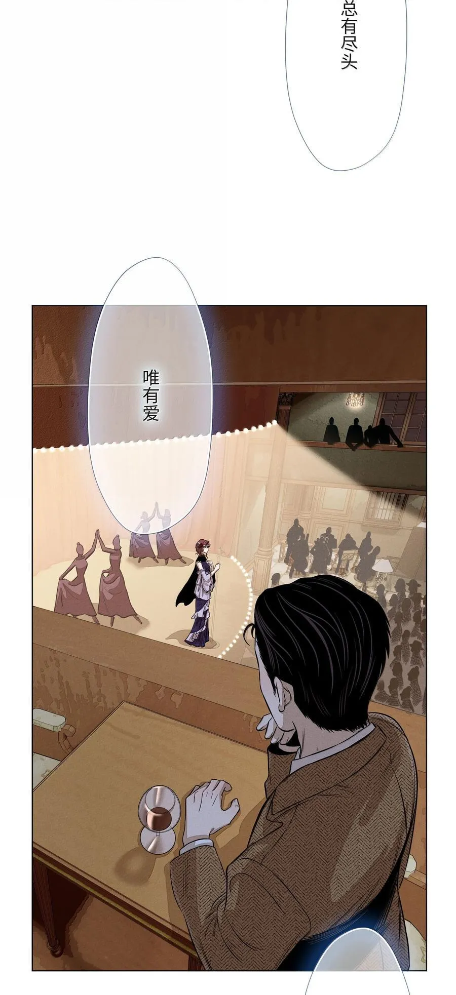 第六十八 未落下的棋子（开奖） 第3页