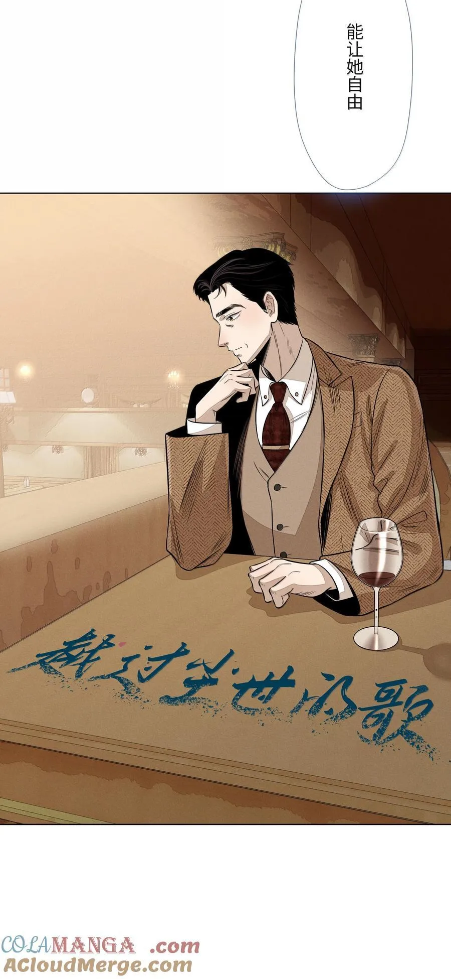 第六十八 未落下的棋子（开奖） 第4页