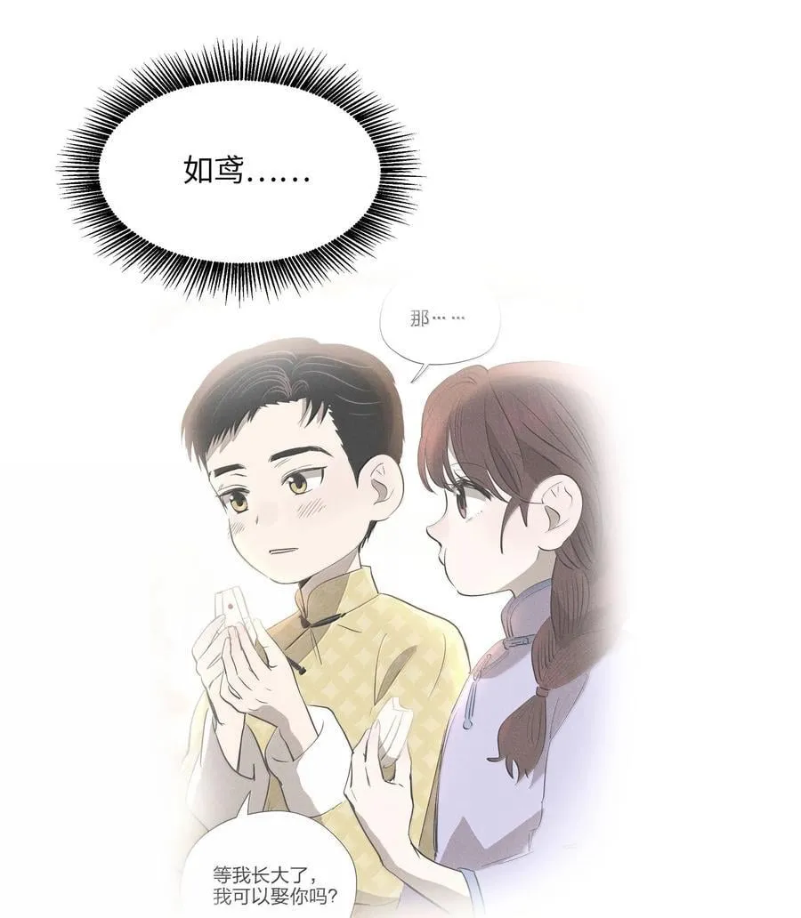 第六十八 未落下的棋子（开奖） 第6页