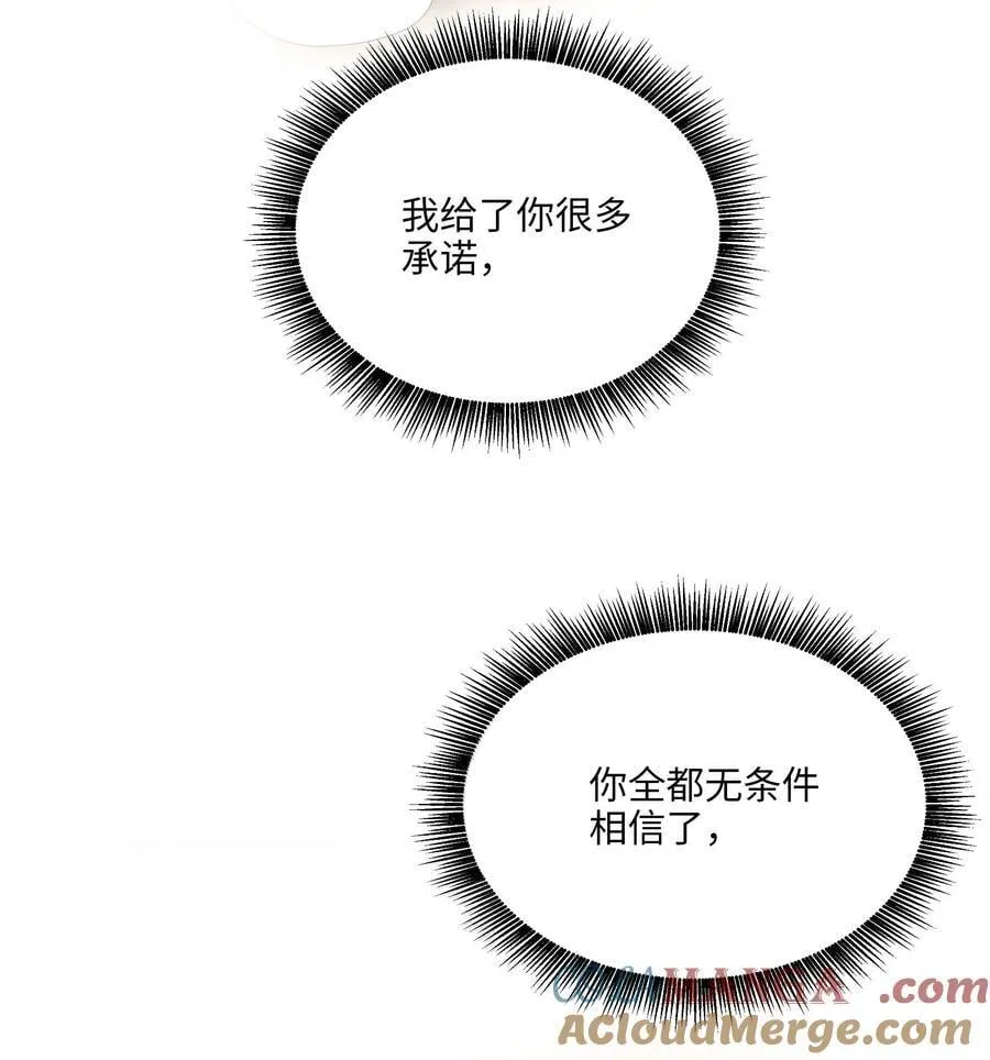 第六十八 未落下的棋子（开奖） 第7页