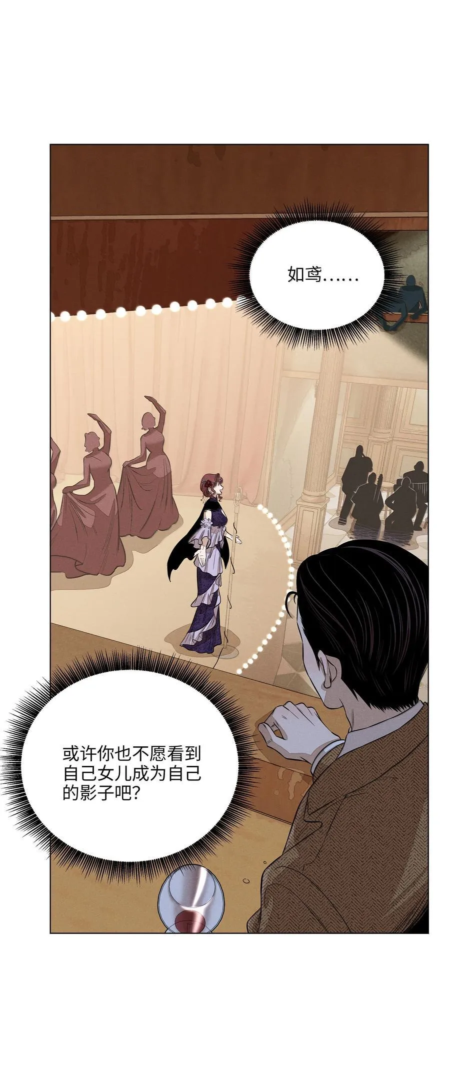 第六十八 未落下的棋子（开奖） 第11页