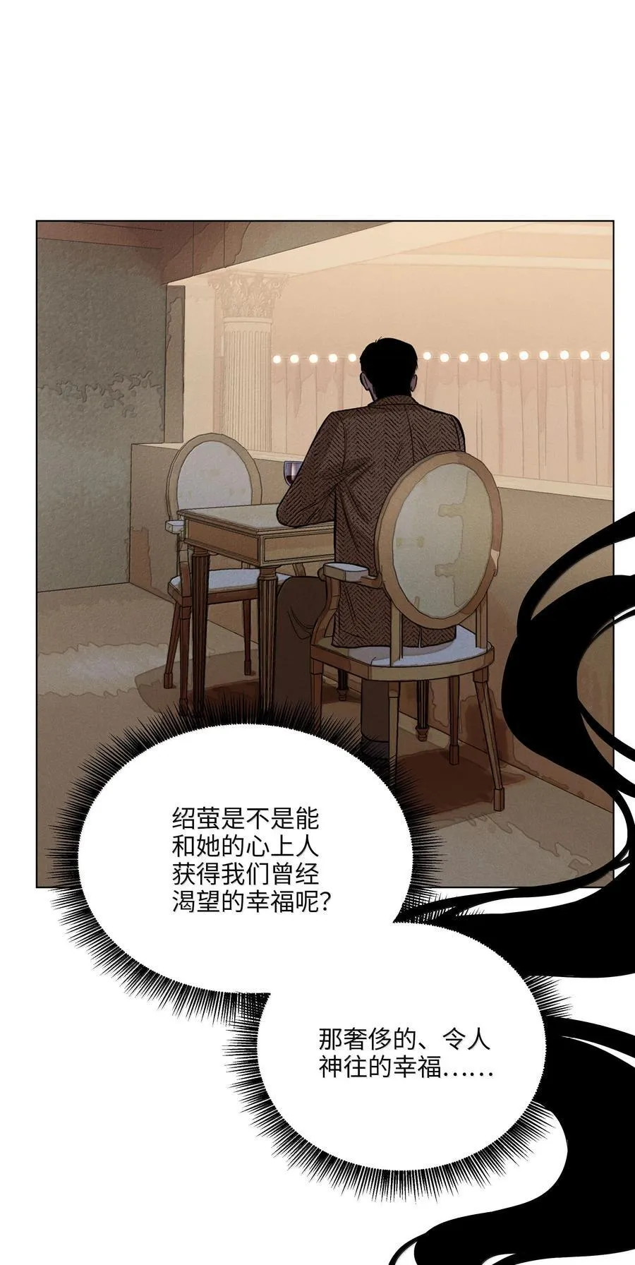 第六十八 未落下的棋子（开奖） 第12页