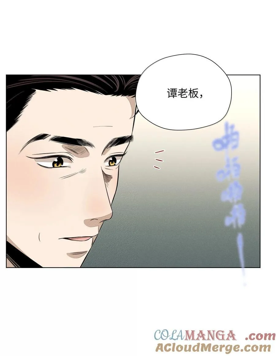 第六十八 未落下的棋子（开奖） 第16页