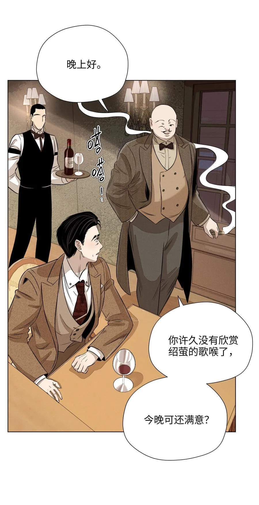 第六十八 未落下的棋子（开奖） 第17页