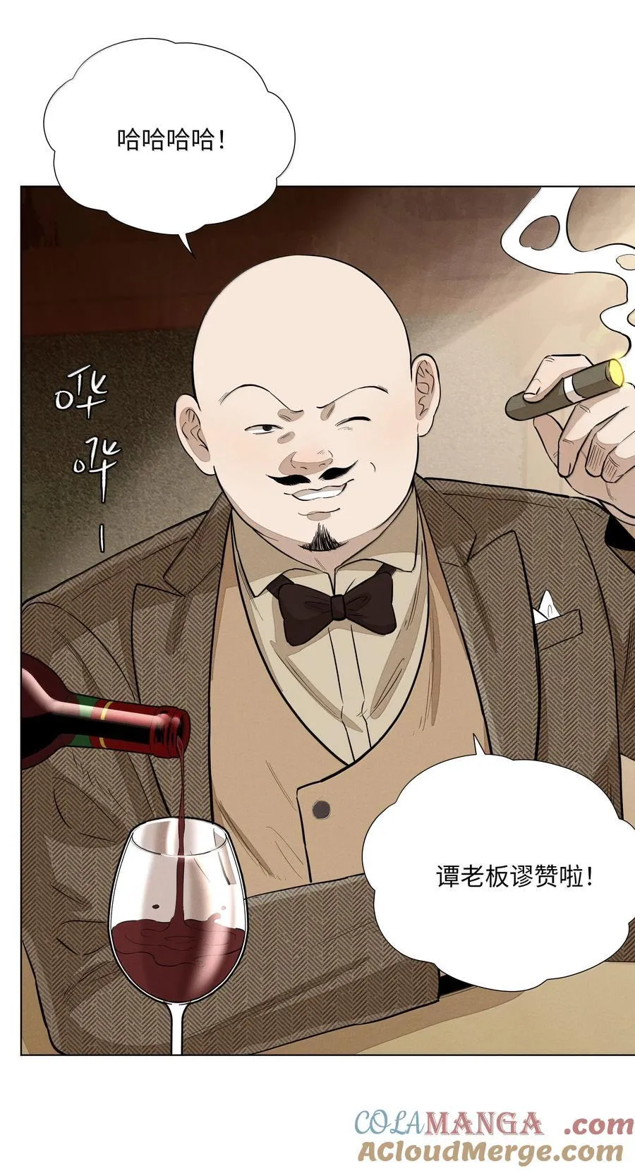 第六十八 未落下的棋子（开奖） 第19页