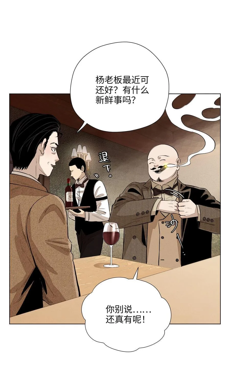 第六十八 未落下的棋子（开奖） 第20页
