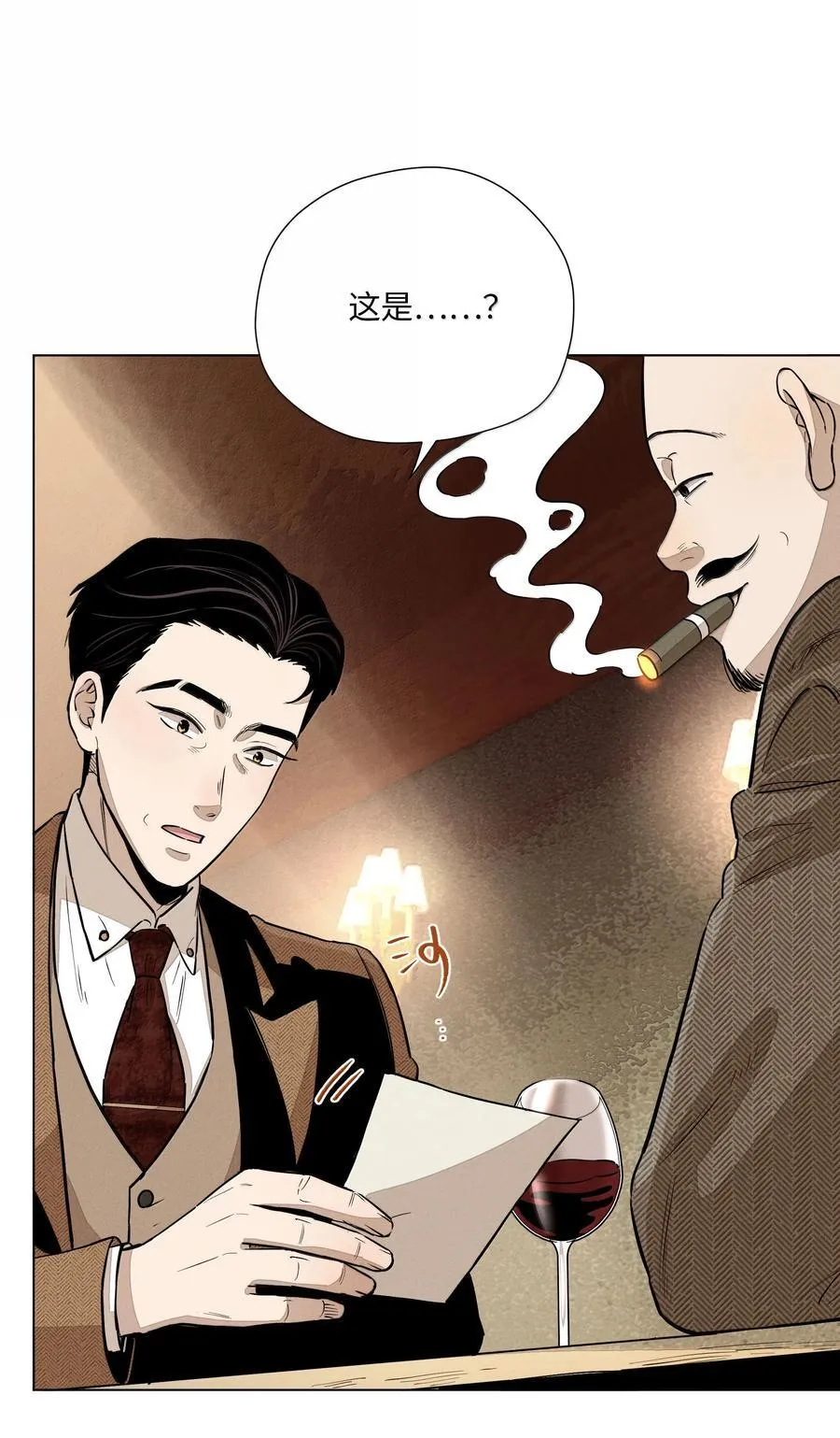 第六十八 未落下的棋子（开奖） 第23页