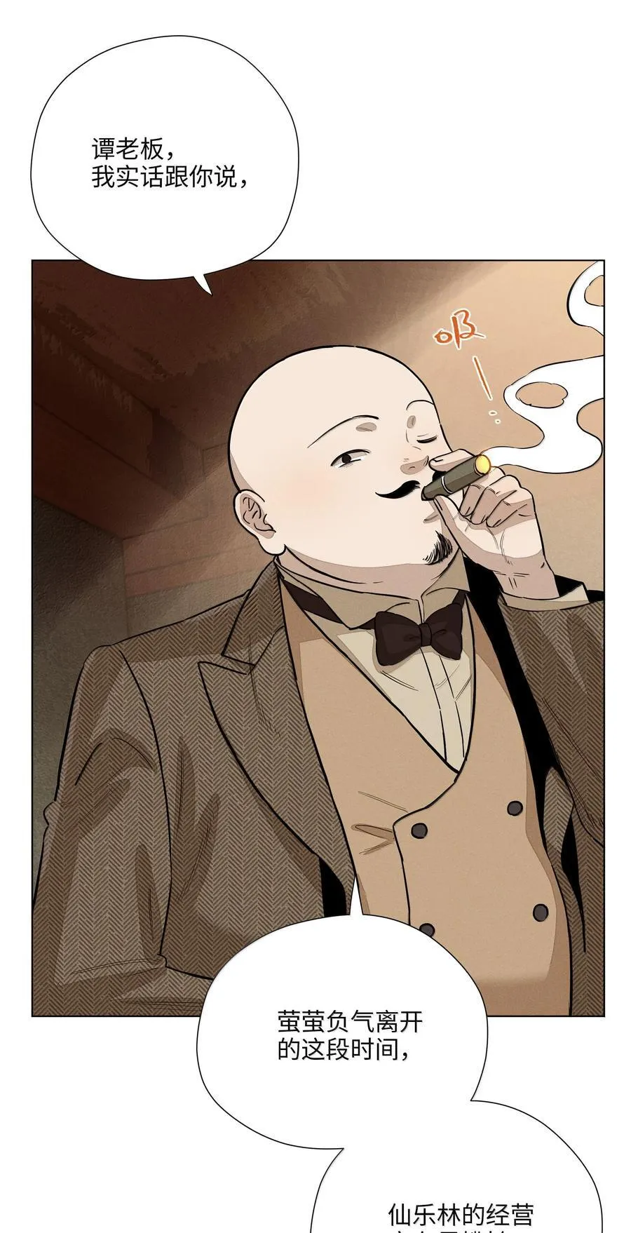 第六十八 未落下的棋子（开奖） 第24页