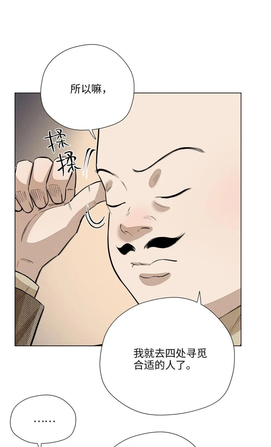 第六十八 未落下的棋子（开奖） 第26页