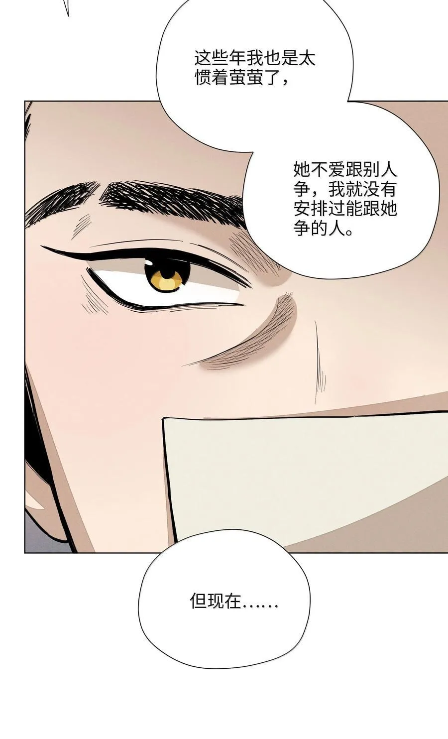 第六十八 未落下的棋子（开奖） 第27页