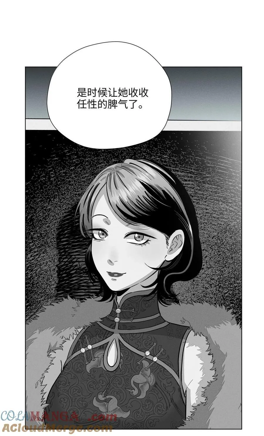 第六十八 未落下的棋子（开奖） 第28页