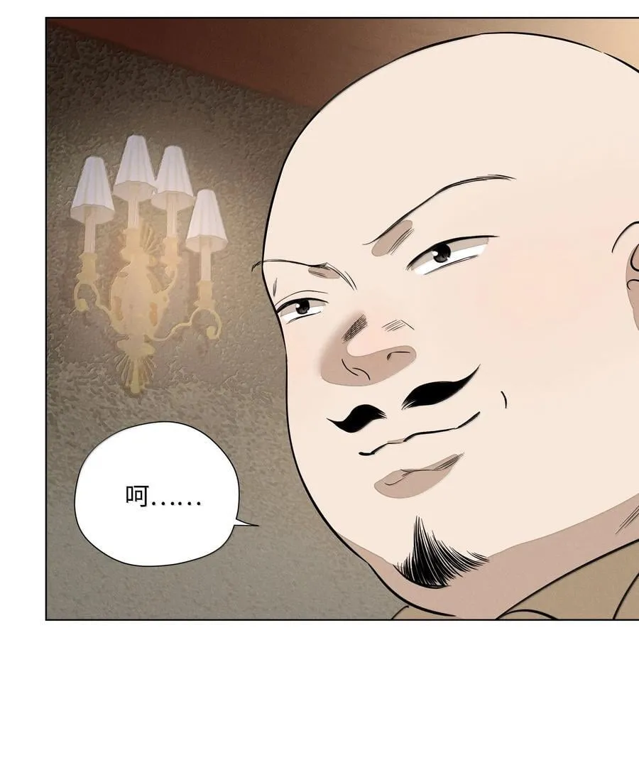 第六十八 未落下的棋子（开奖） 第32页