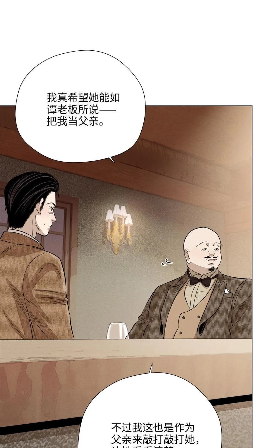 第六十八 未落下的棋子（开奖） 第33页