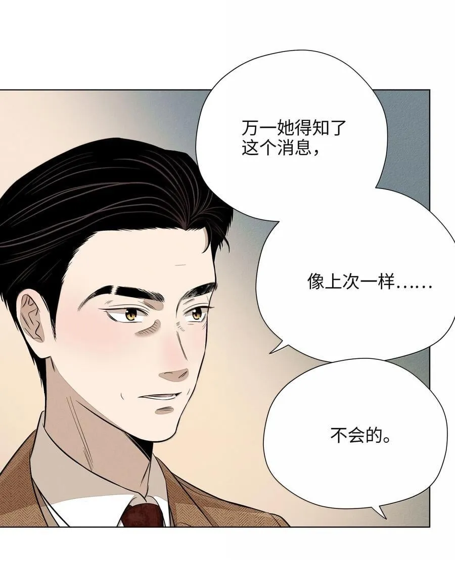 第六十八 未落下的棋子（开奖） 第35页