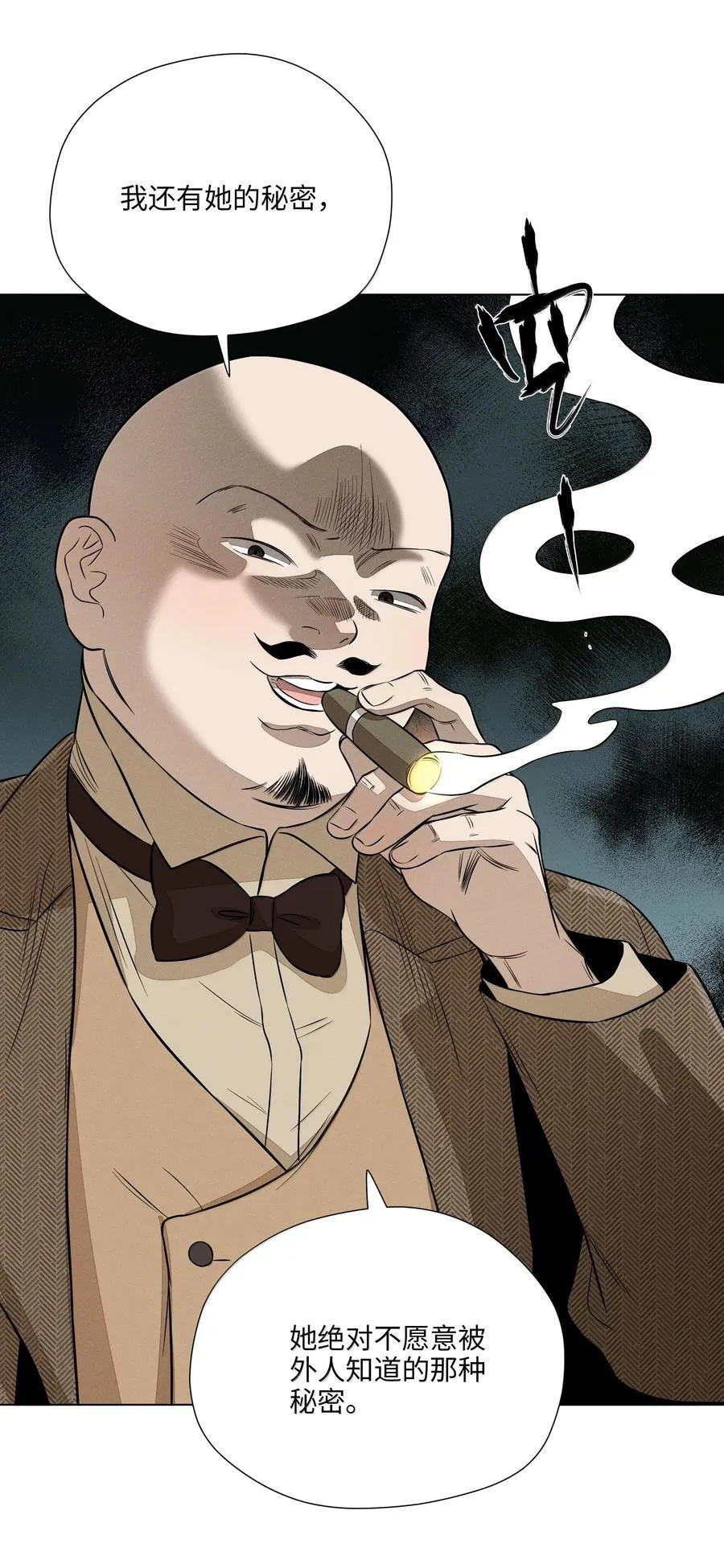 第六十八 未落下的棋子（开奖） 第36页