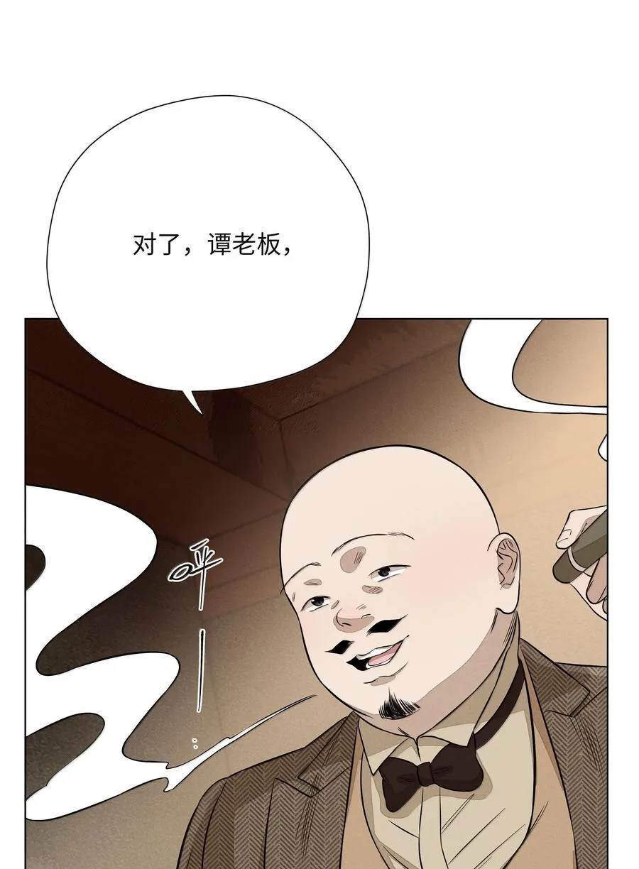 第六十八 未落下的棋子（开奖） 第38页