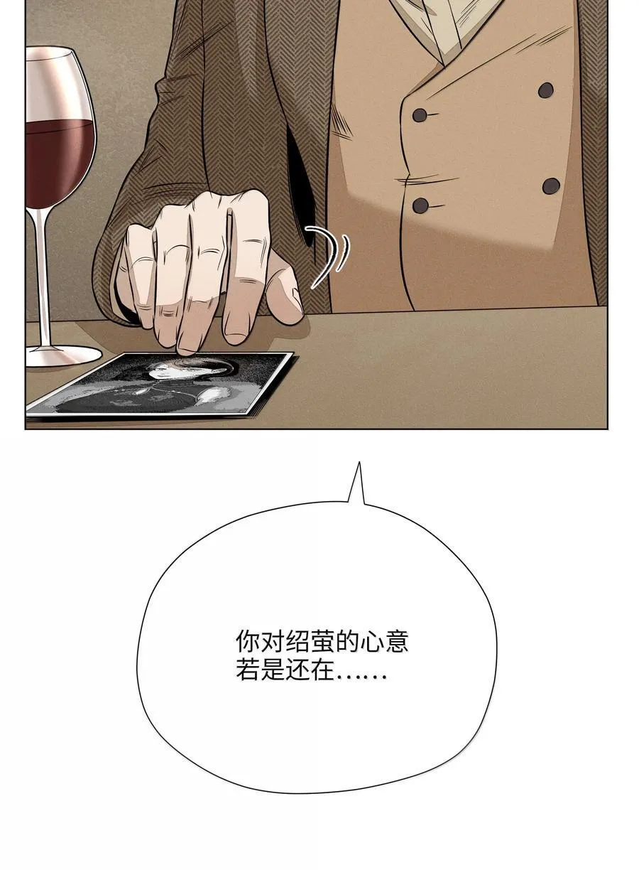 第六十八 未落下的棋子（开奖） 第39页
