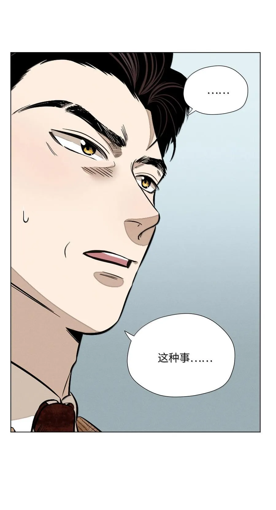 第六十八 未落下的棋子（开奖） 第41页