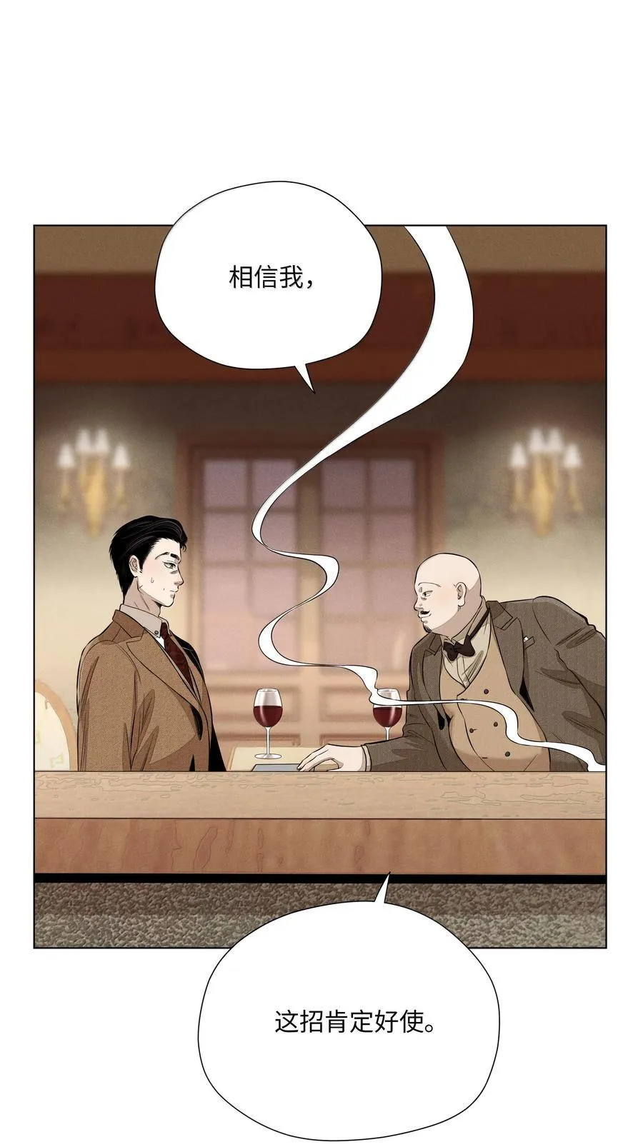 第六十八 未落下的棋子（开奖） 第42页