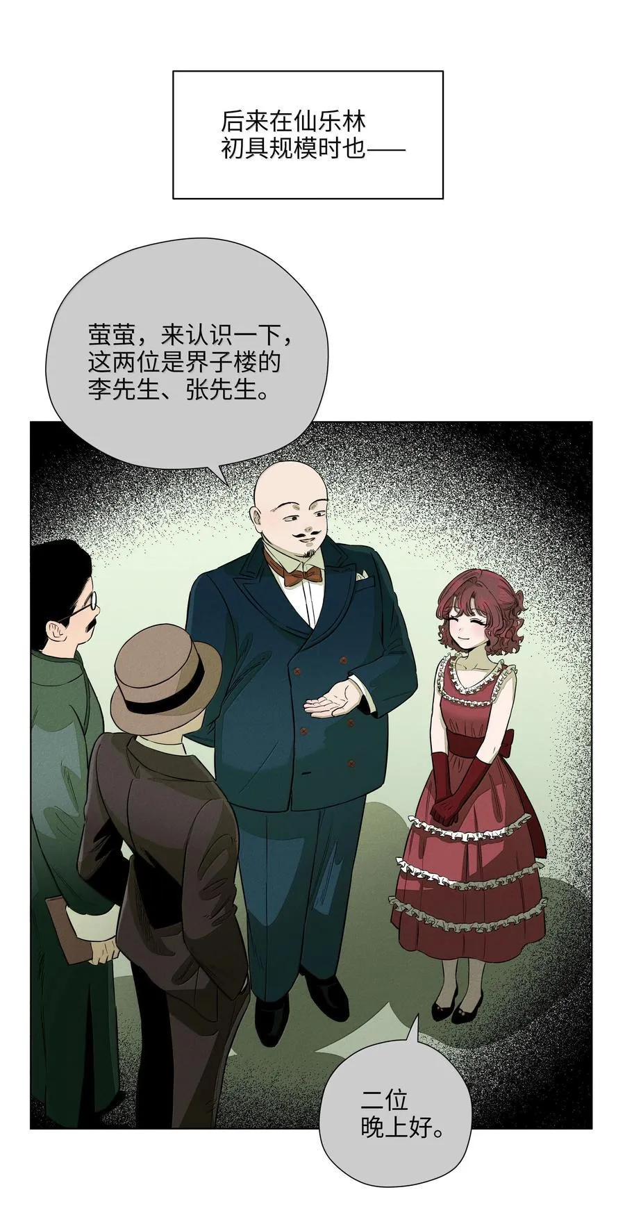 第六十八 未落下的棋子（开奖） 第47页