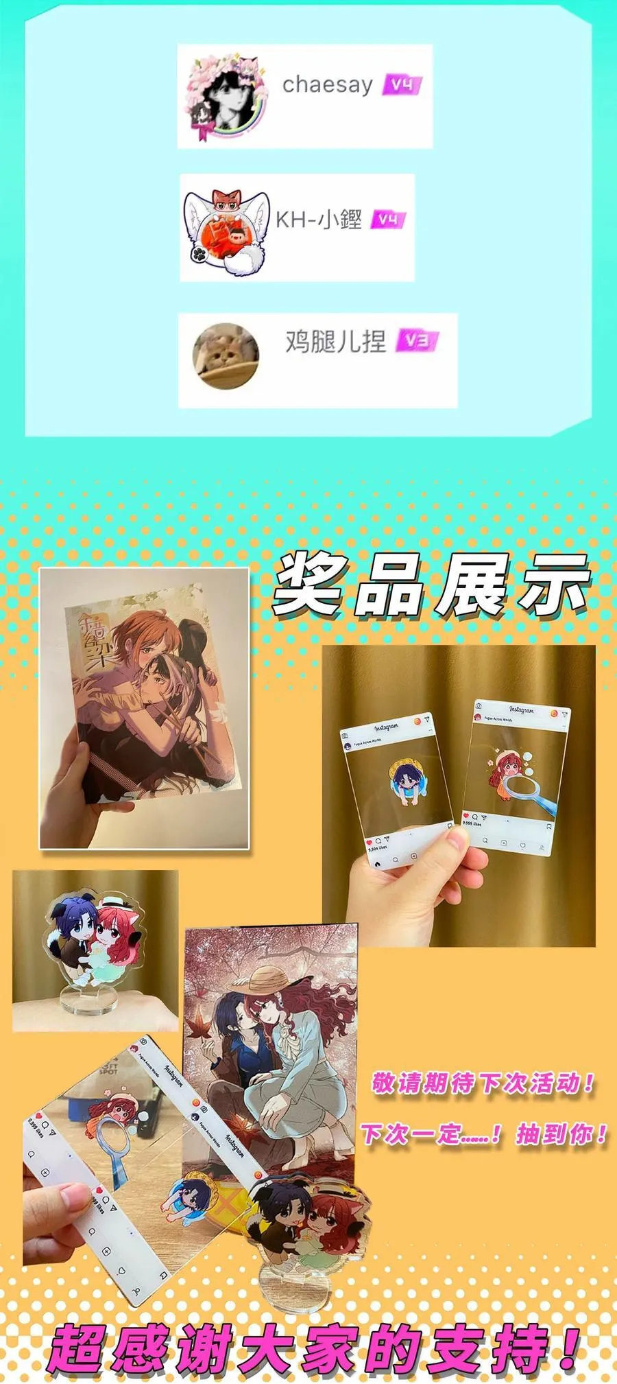 第六十八 未落下的棋子（开奖） 第57页