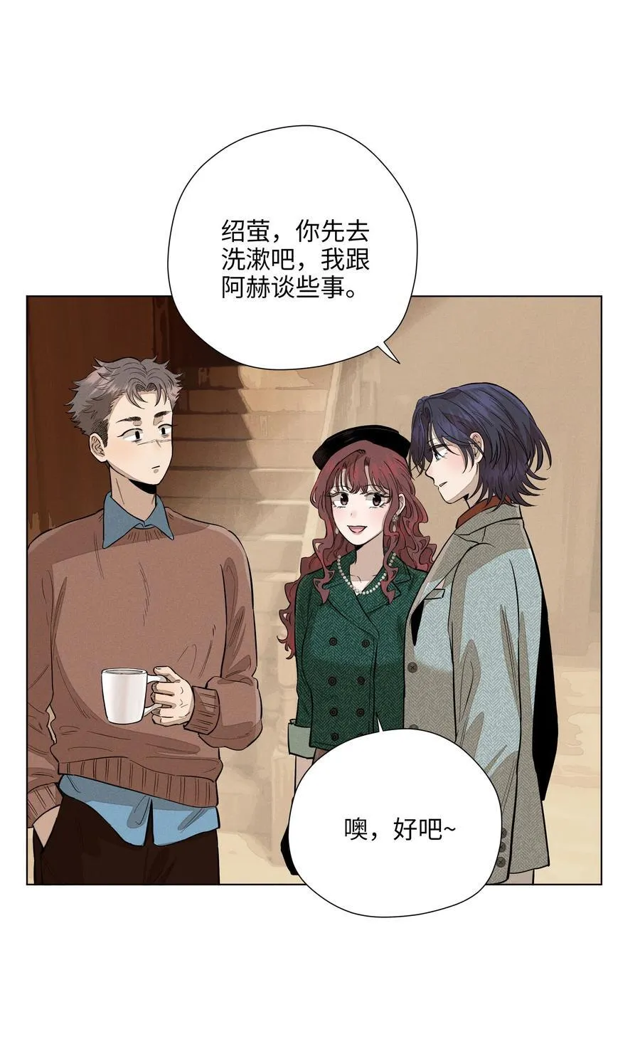第六十九 有人欢喜有人愁 第5页