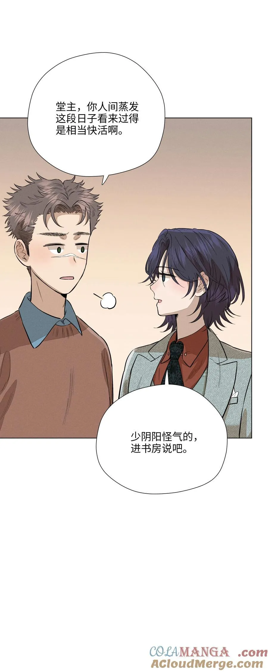 第六十九 有人欢喜有人愁 第7页