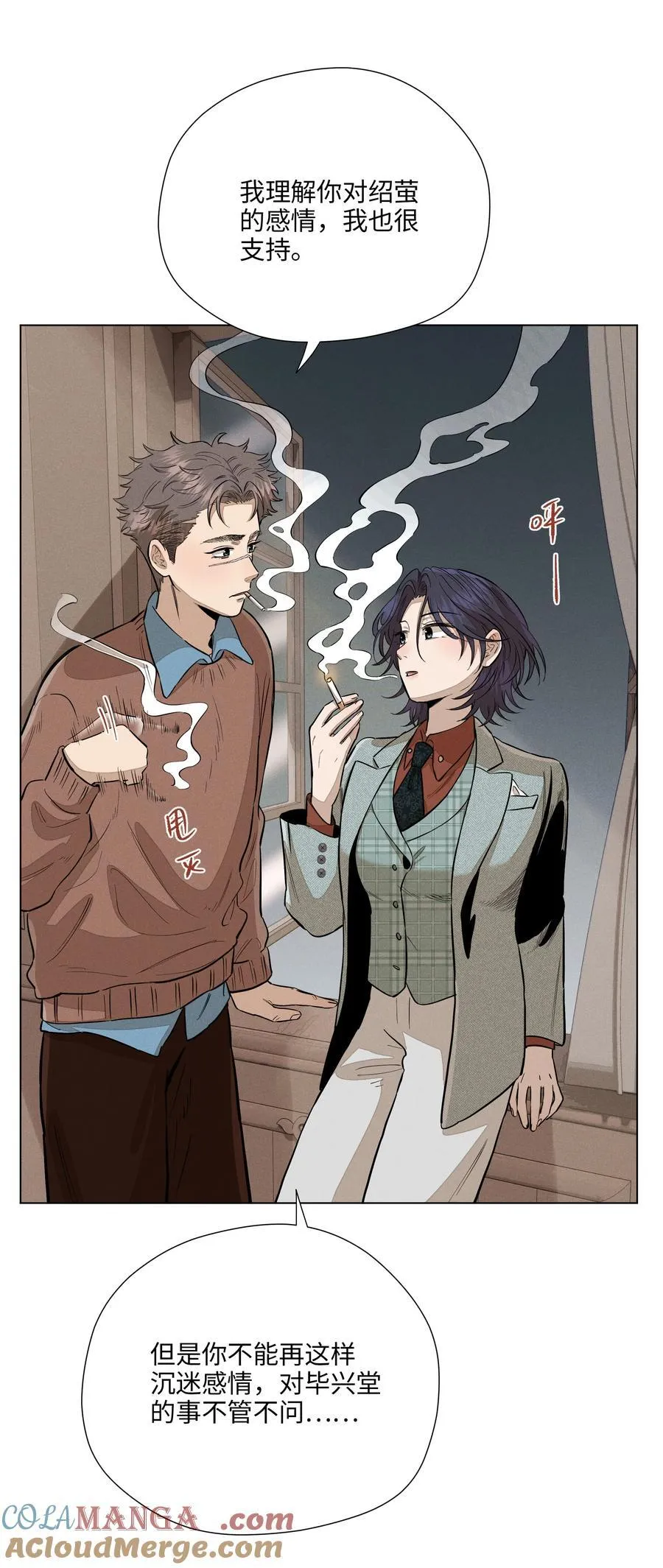 第六十九 有人欢喜有人愁 第10页