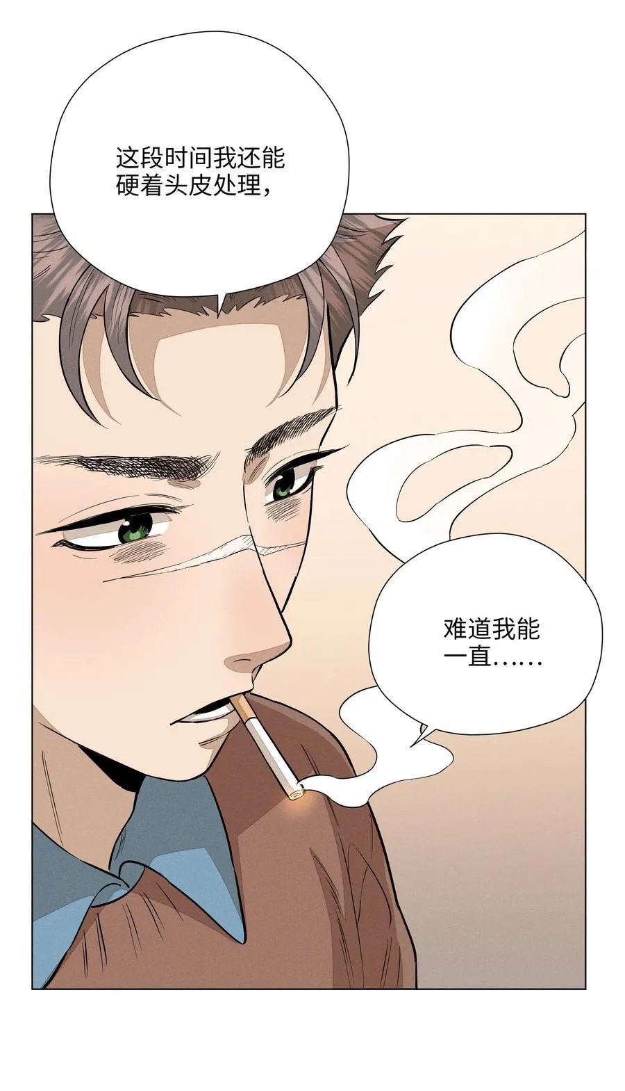 第六十九 有人欢喜有人愁 第11页