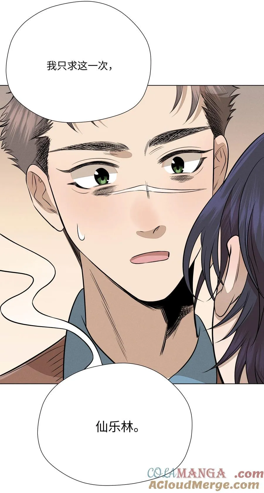 第六十九 有人欢喜有人愁 第16页
