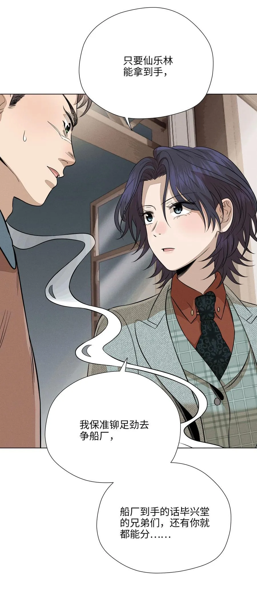 第六十九 有人欢喜有人愁 第17页