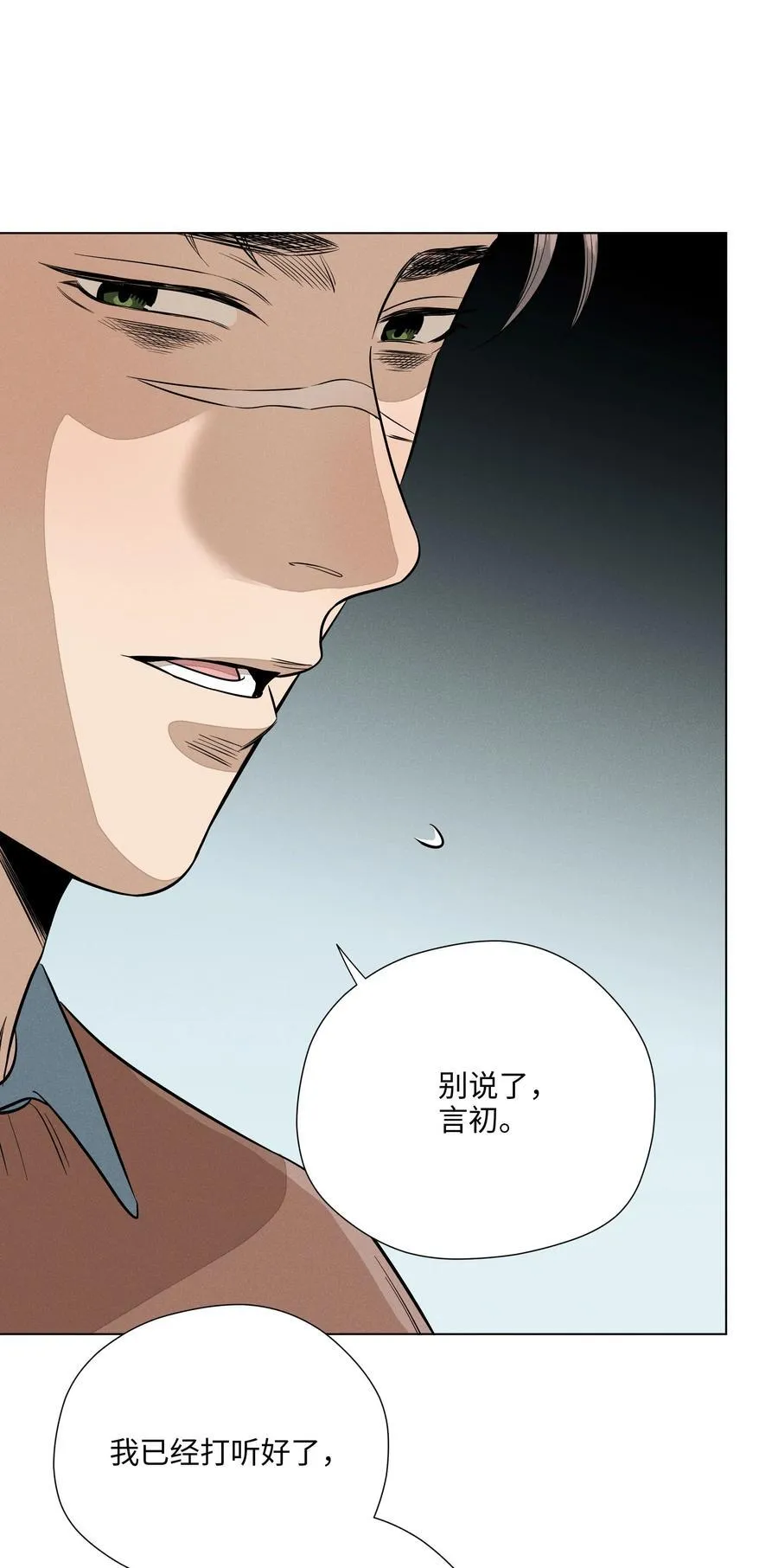 第六十九 有人欢喜有人愁 第18页