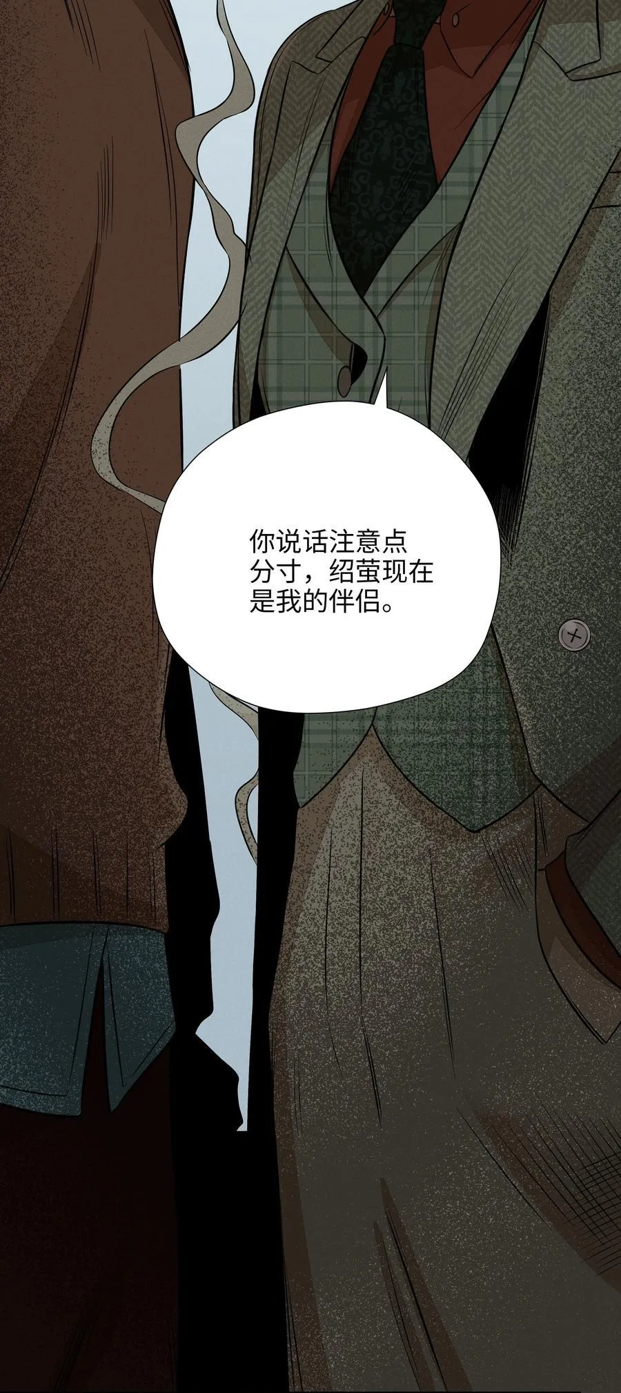 第六十九 有人欢喜有人愁 第23页