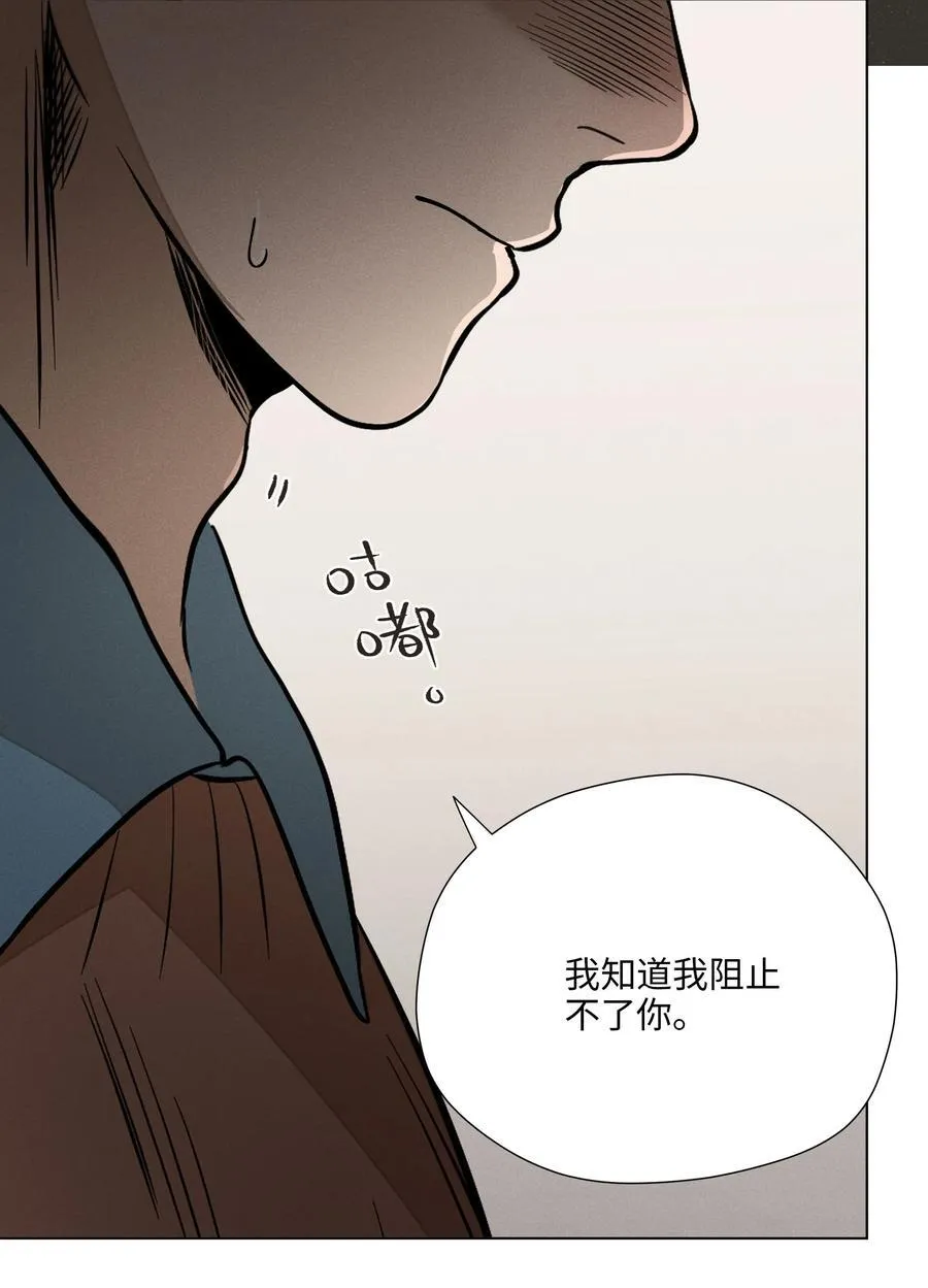 第六十九 有人欢喜有人愁 第24页