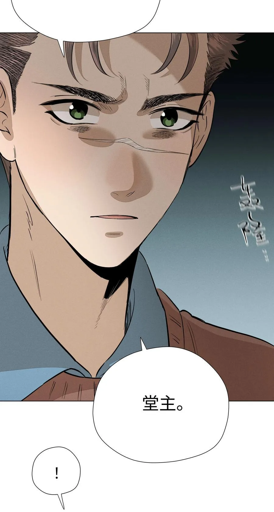第六十九 有人欢喜有人愁 第27页