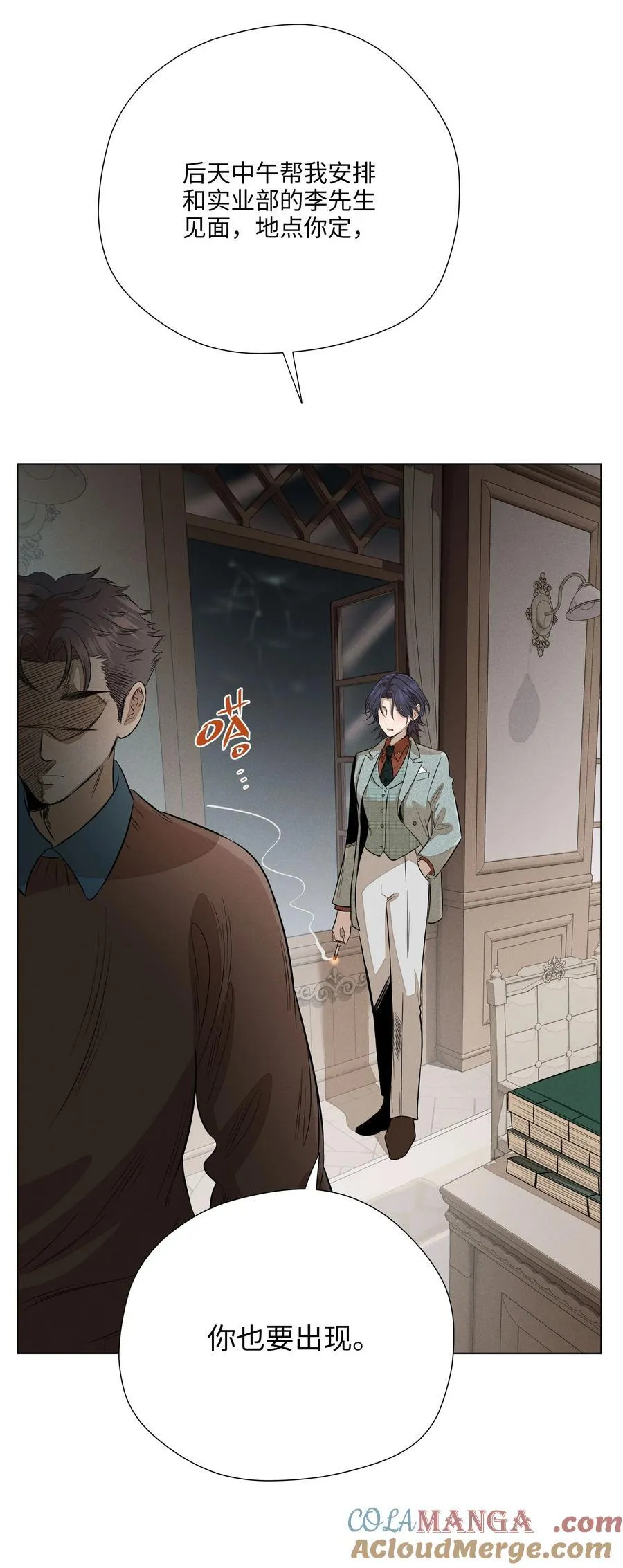第六十九 有人欢喜有人愁 第31页