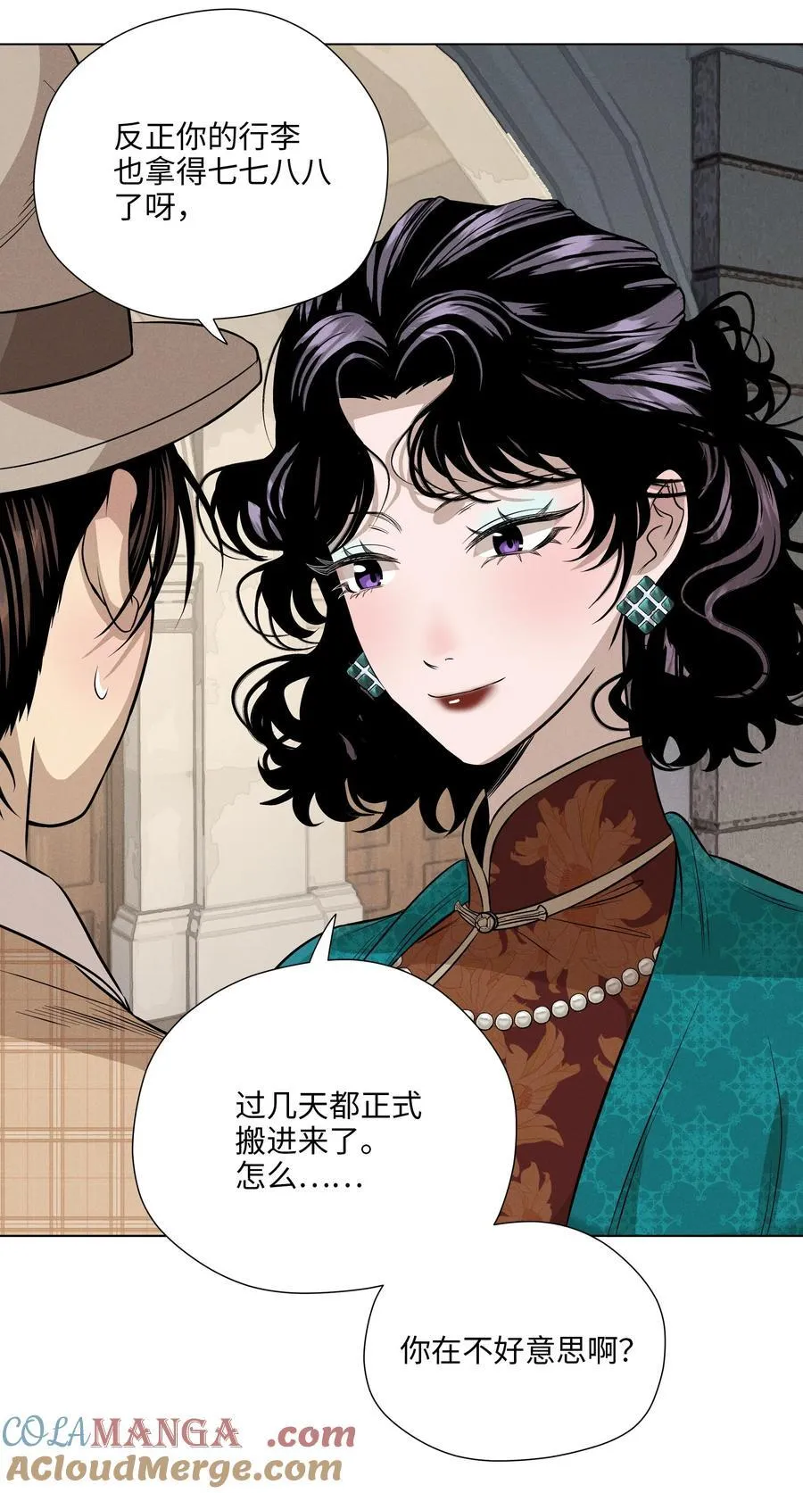 第六十九 有人欢喜有人愁 第40页