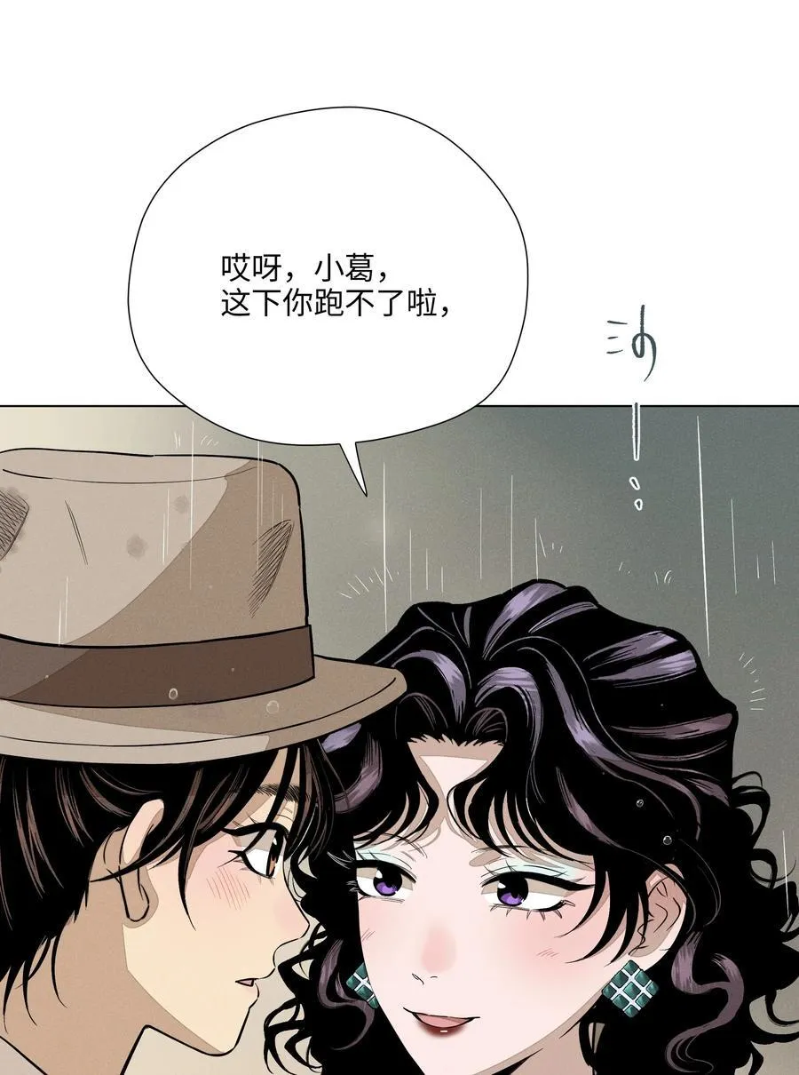 第六十九 有人欢喜有人愁 第44页